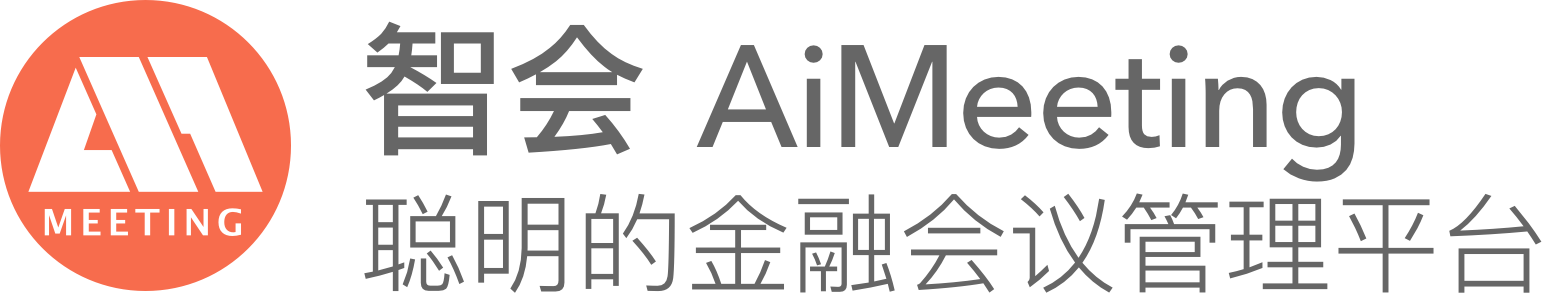 易科智会AiMeeting - 聪明的金融会议管理平台 logo